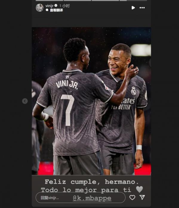 哥倆好！維尼修斯社媒祝福姆巴佩：生日快樂兄弟，祝你一切順利