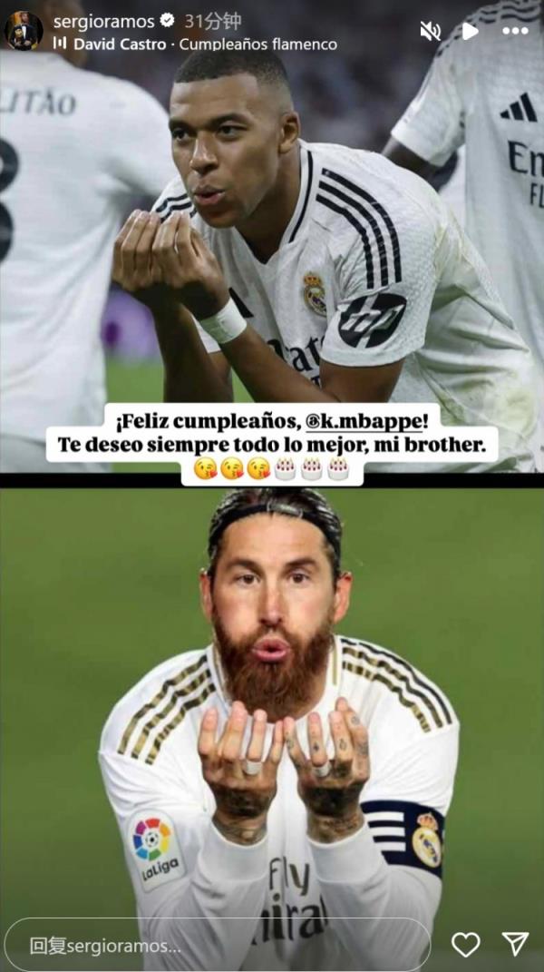 姆巴佩迎26歲生日，拉莫斯社媒曬同款慶祝動作送上生日祝福